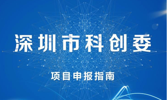 深圳資助逾4億元支持關(guān)鍵技術(shù)研發(fā) 安帕爾、大族，研祥等公司智能裝備項(xiàng)目入選